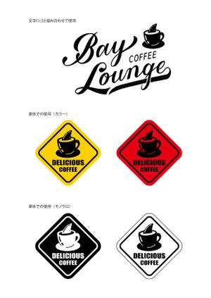 四次元ポケット (uzonke55)さんのコーヒー　カフェ　ロゴデザインへの提案