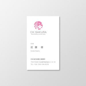 T-aki (T-aki)さんのOK桜行政書士事務所への提案