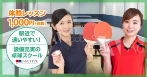 T_kintarou (T_kintarou)さんの卓球スクールのLINE広告用バナーを募集します！への提案