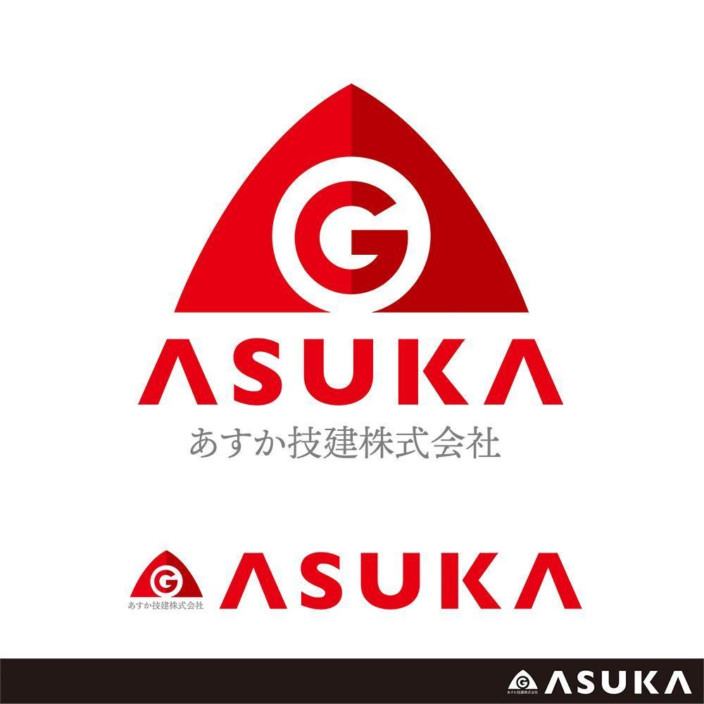 新規建設会社　ロゴ