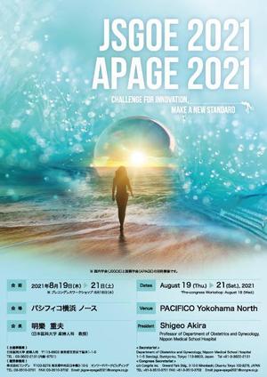 MAY DESIGN OFFICE (MAY-DESIGN-OFFICE)さんの第61回日本産科婦人科内視鏡学会学術講演会/APAGE2021合同学会　ポスターデザインへの提案