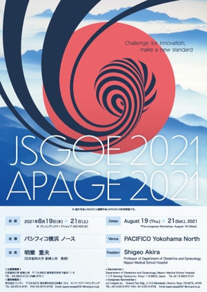 MAY DESIGN OFFICE (MAY-DESIGN-OFFICE)さんの第61回日本産科婦人科内視鏡学会学術講演会/APAGE2021合同学会　ポスターデザインへの提案