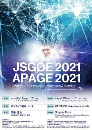 MAY DESIGN OFFICE (MAY-DESIGN-OFFICE)さんの第61回日本産科婦人科内視鏡学会学術講演会/APAGE2021合同学会　ポスターデザインへの提案