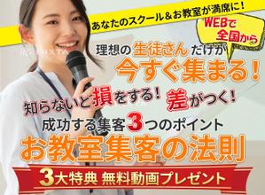 stepmew (stepmew)さんの集客（生徒募集）系ランディングページのヘッダーデザインをお願いしますへの提案