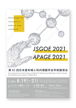 MONOLOGO (i_will)さんの第61回日本産科婦人科内視鏡学会学術講演会/APAGE2021合同学会　ポスターデザインへの提案