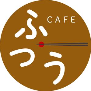 akima05 (akima05)さんのカフェの表札、看板への提案