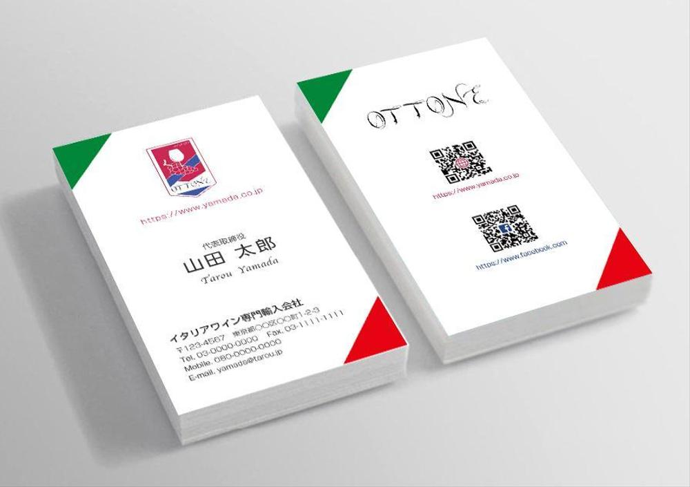 ☆名刺作成依頼☆イタリアワイン専門輸入会社です。
