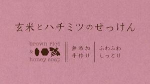 boots0さんの石鹸のパッケージデザインへの提案