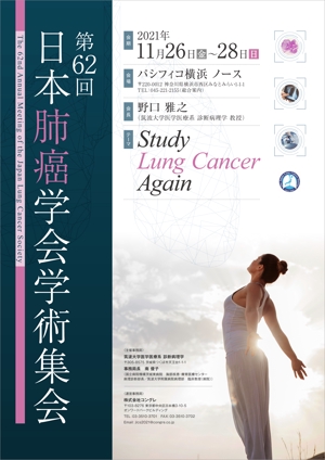 maruwaka (maruwaka)さんの第62回日本肺癌学会学術集会　ポスターデザインへの提案