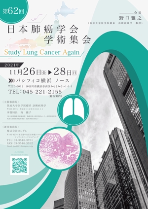 KOHana_DESIGN (diesel27)さんの第62回日本肺癌学会学術集会　ポスターデザインへの提案