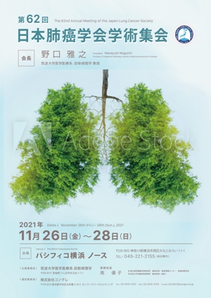 suzunaru (suzunaru)さんの第62回日本肺癌学会学術集会　ポスターデザインへの提案