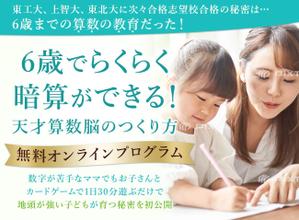 ultimasystem (ultimasystem)さんの教育・子育て系ランディングページのヘッダーデザインをお願いしますへの提案