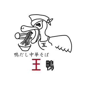 NaoCreate (naocreate)さんのラーメン店看板制作依頼への提案