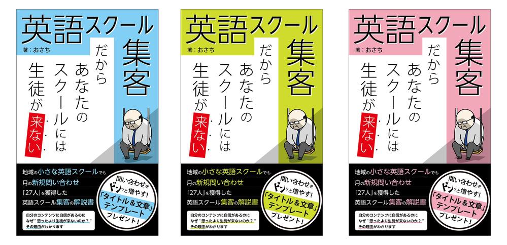 電子書籍の表紙の作成をお願いします。