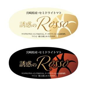 noriben (noriben0147)さんのセミドライトマトのラベルデザインへの提案