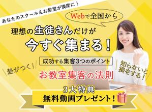 mnaga (mnaga)さんの集客（生徒募集）系ランディングページのヘッダーデザインをお願いしますへの提案