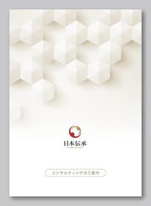 HiART DESIGN STUDIO (hiart_design)さんの『コンサルティングのご案内』の冊子のデザインへの提案