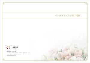 mottさんの『コンサルティングのご案内』の冊子のデザインへの提案