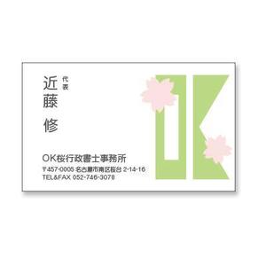 design_sen (design_sen)さんのOK桜行政書士事務所への提案