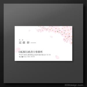 2038 design room (2038design)さんのOK桜行政書士事務所への提案