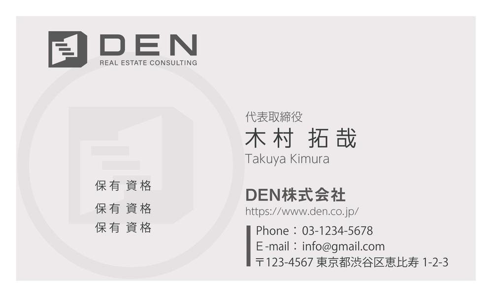 DEN-namecard(200403FRONT).png