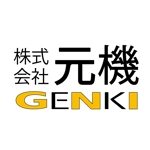 OCプランニング (ocplanning)さんの株式会社　「元機」　「 GENKI 」　のロゴ作成への提案