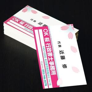 ガネイ社 (ganesaeves)さんのOK桜行政書士事務所への提案