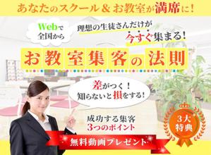 Kiyoko (Nana-Schokolade)さんの集客（生徒募集）系ランディングページのヘッダーデザインをお願いしますへの提案