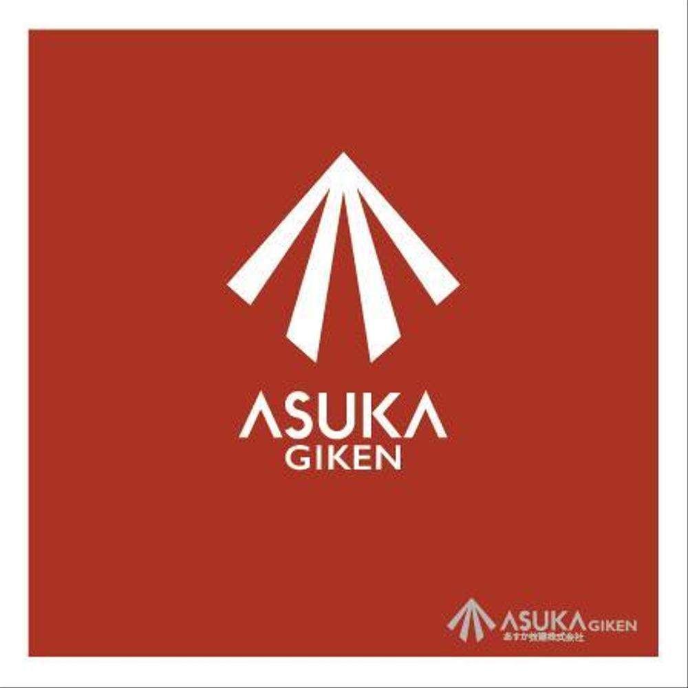 新規建設会社　ロゴ