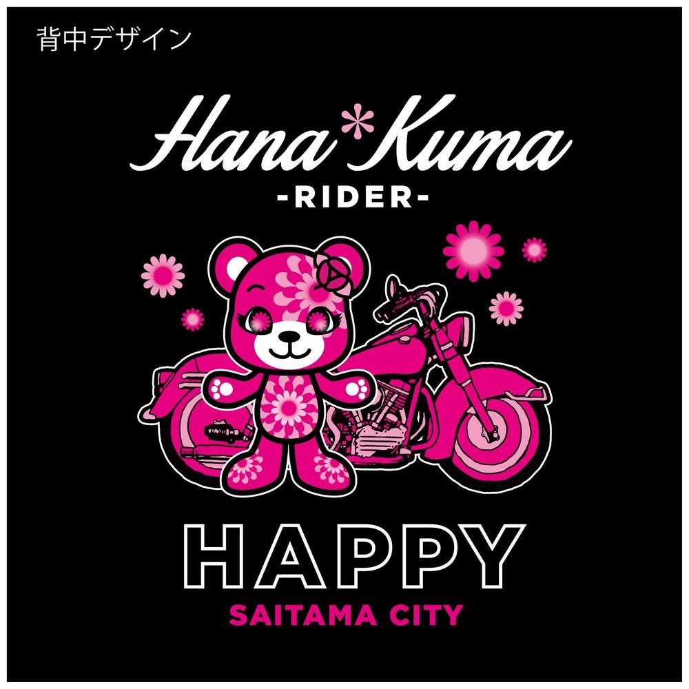 弊社のキャラクターを使いバイク用の服のデザイン制作の依頼