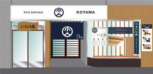 n_funa (n_funa)さんの呉服店の外観と看板のリニュアルデザインへの提案