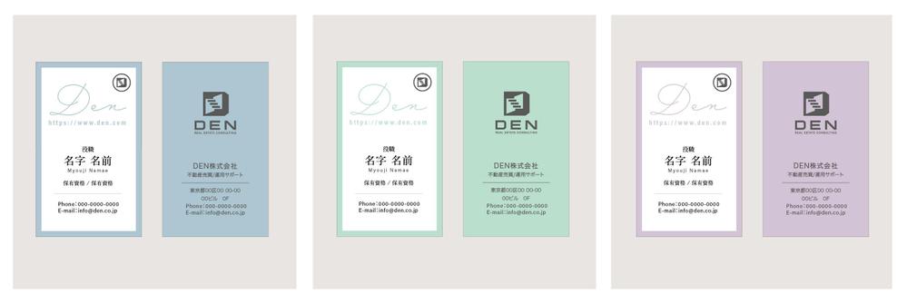 不動産コンサルティング会社の名刺デザイン