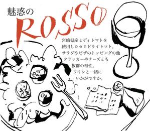 SPOON (ocamecamome)さんのセミドライトマトのラベルデザインへの提案