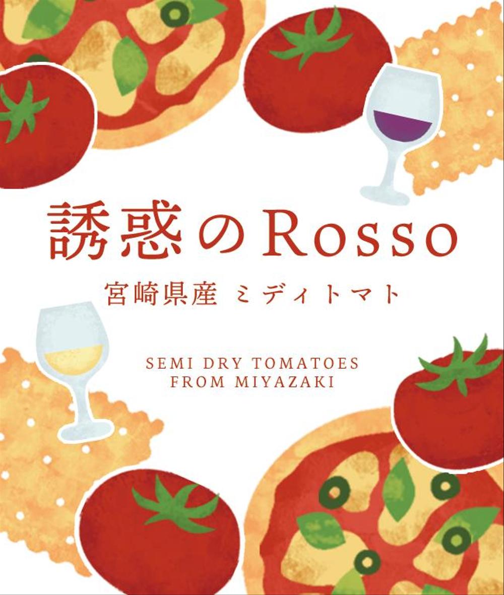 ミディトマト.png
