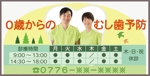 Kien 鈴木（花房） (AyakoSuzuki)さんの【歯科医院　新規OPEN】医院前看板 3600×1800への提案