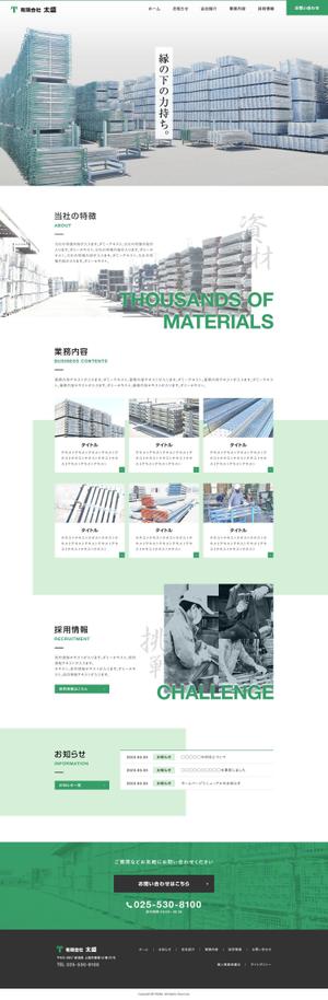 balman (balman)さんの建設仮設資材の新規ウェブデザインのみ（コーディングなし）への提案