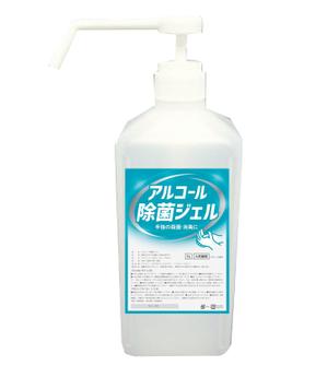 牡丹さく美 (Botan)さんのアルコール除菌ジェルラベル作成への提案