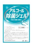 BPアルコール除菌ジェル1L_入稿用-01.jpg