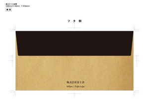 サクラギユカ (yucan917)さんの社用封筒作成への提案