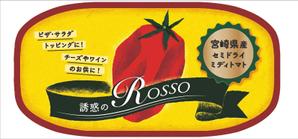 erino (erino)さんのセミドライトマトのラベルデザインへの提案