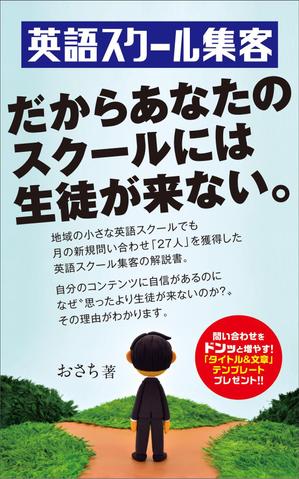 R・N design (nakane0515777)さんの電子書籍の表紙の作成をお願いします。への提案