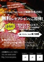 ひつじ (hitsuji_766)さんの焼肉店の新規オープン販売促進ポスターへの提案