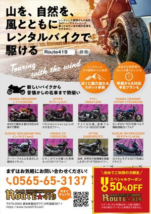 ichi (ichi-27)さんのレンタルバイクへの提案
