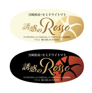 noriben (noriben0147)さんのセミドライトマトのラベルデザインへの提案