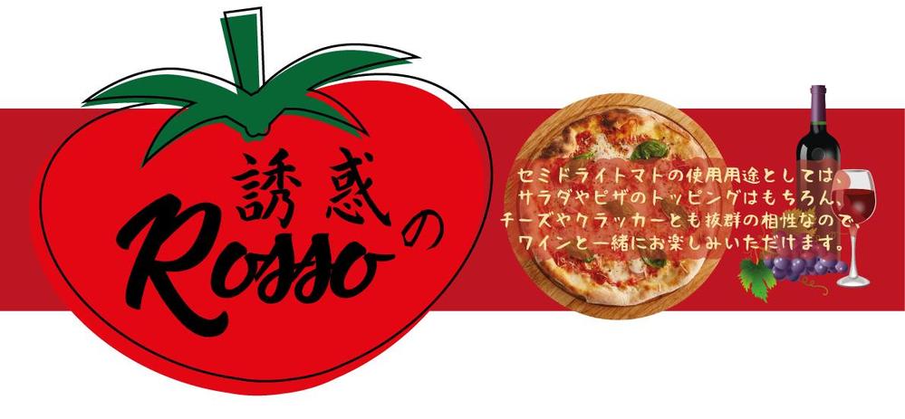 label-semi-dried-tomato.png