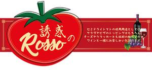 Miyagino (Miyagino)さんのセミドライトマトのラベルデザインへの提案