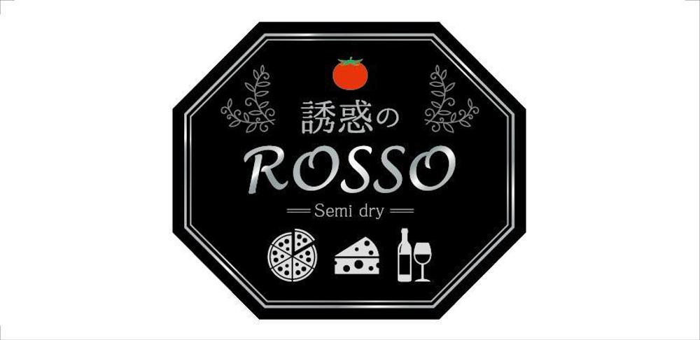セミドライトマトのラベルデザイン
