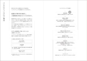 takeworks (takeworks)さんの『コンサルティングのご案内』の冊子のデザインへの提案