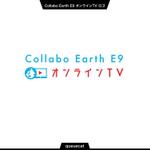 queuecat (queuecat)さんの「Collabo Earth E9 オンラインTV」のロゴ制作をお願いします。への提案
