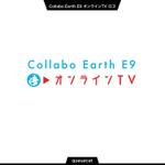 queuecat (queuecat)さんの「Collabo Earth E9 オンラインTV」のロゴ制作をお願いします。への提案